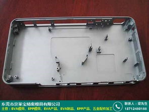 珠海EVA模具公司产品开发设计探析 以京莱宝模具厂技术开发为例